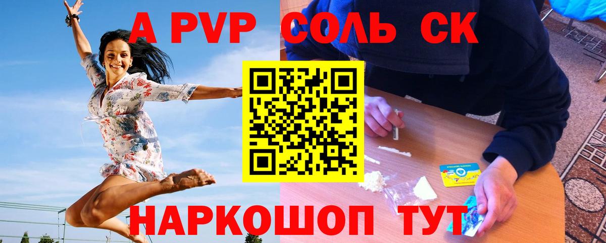 Альфа ПВП СК КРИС  Вход с VPN  Alpha PVP VHQ  APVP VHQ  Альфа ПВП  наркошоп  Орёл 