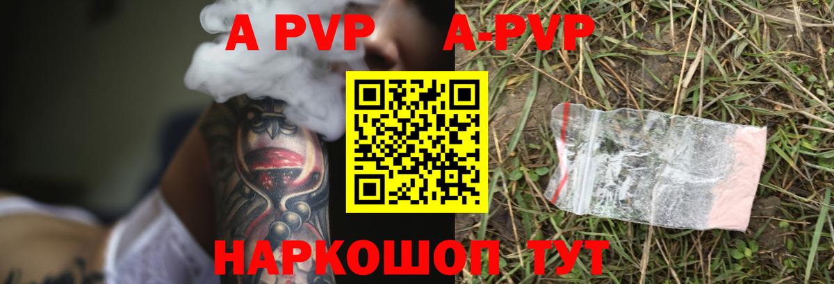 Alpha-PVP мука Орёл