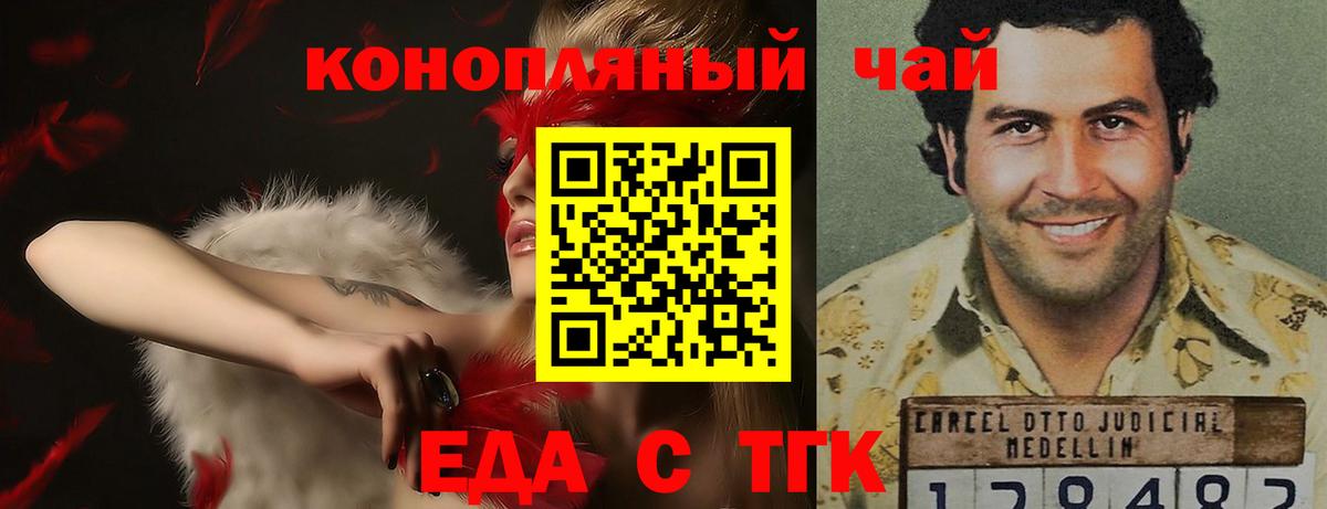 Печенье с ТГК конопля  Вход с VPN  Орёл 