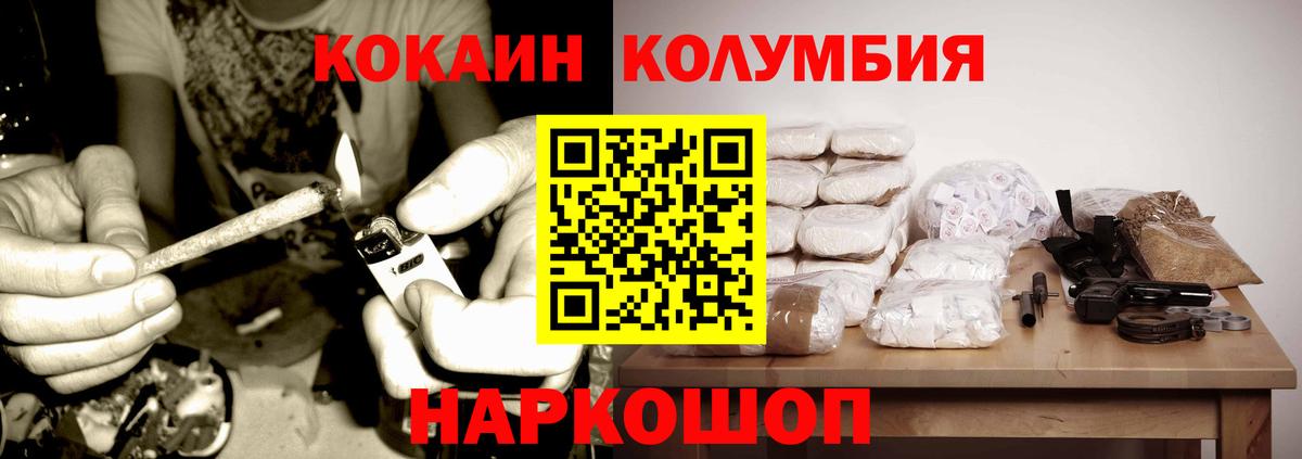 COCAIN Колумбийский Орёл