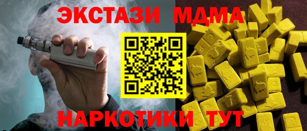 Экстази бентли  сайты даркнета официальный сайт  Ecstasy 250 мг  Орёл  Вход с VPN  Экстази 