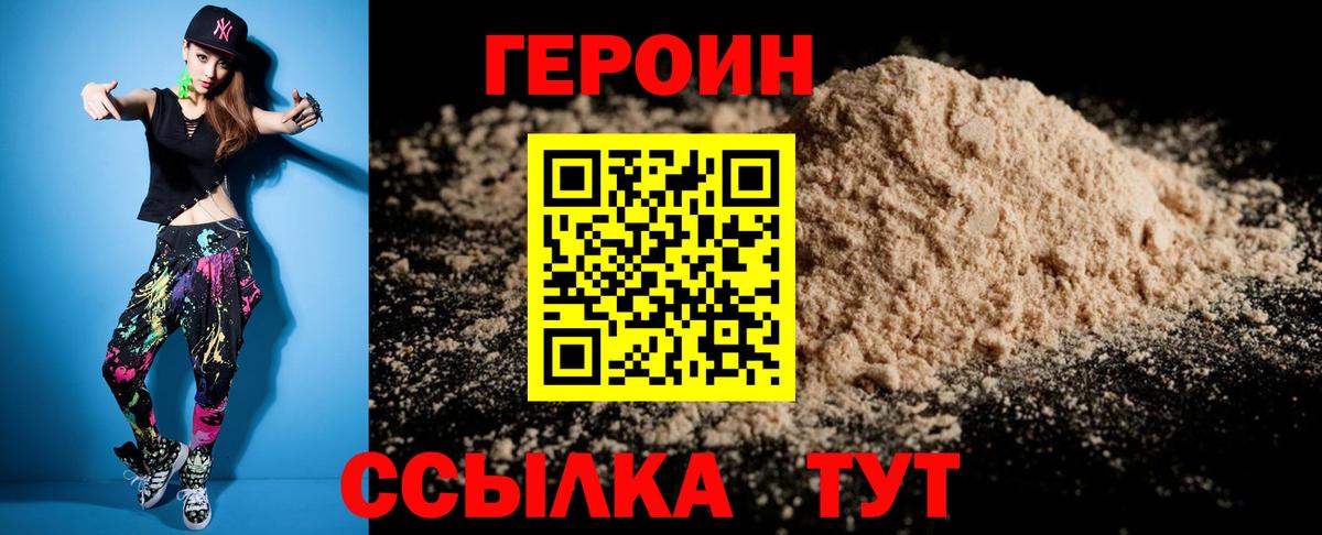 Орёл  ГЕРОИН гречка  Вход с VPN 