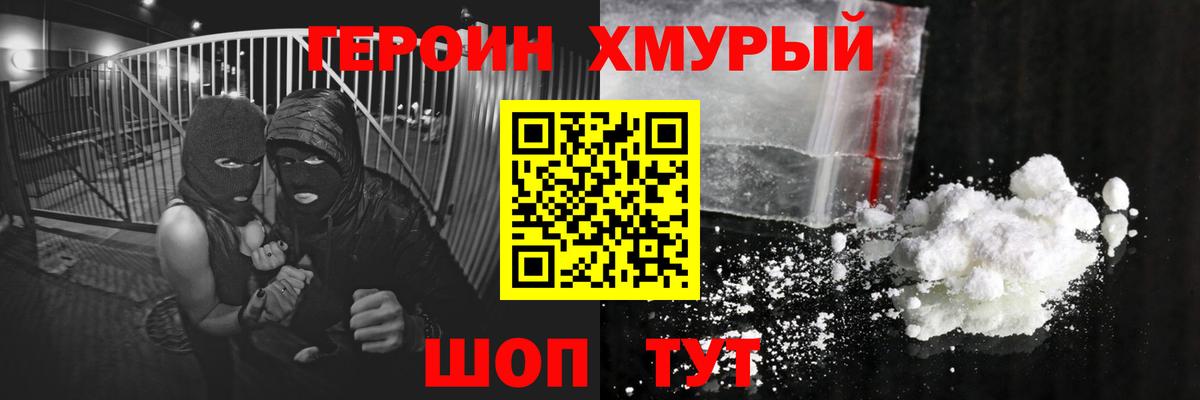 Героин VHQ Орёл