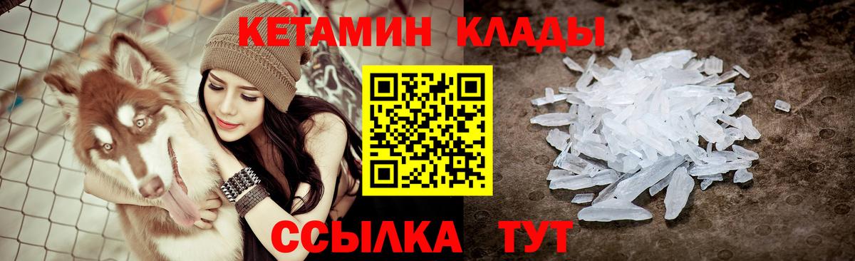 Орёл  Кетамин VHQ  Кетамин VHQ  Вход с VPN 