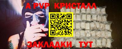 apvp Анапа