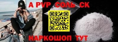 apvp Анапа