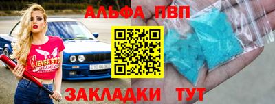 стаф Ангарск