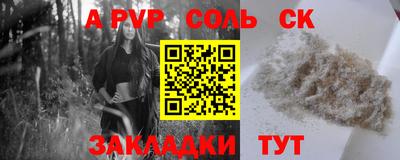 ALPHA PVP Анжеро-Судженск