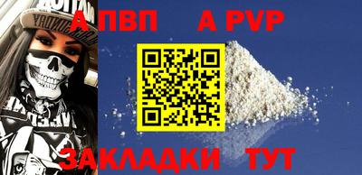ALPHA PVP Анжеро-Судженск