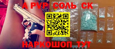 apvp Анапа