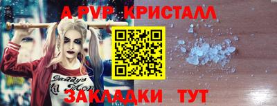 apvp Анапа