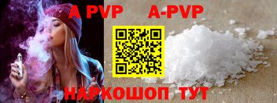 apvp Анапа