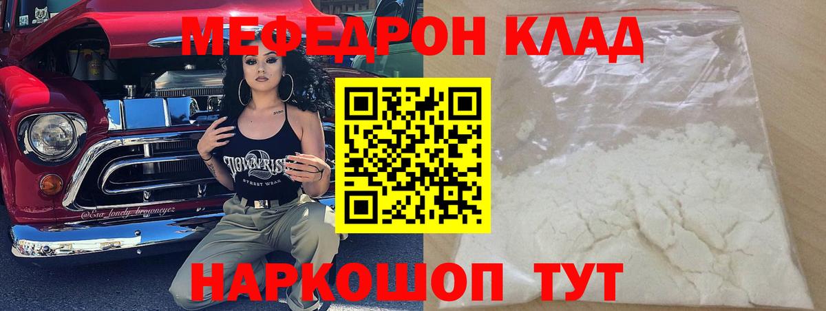 Орёл  Меф мука  МЯУ-МЯУ мяу мяу  МЯУ-МЯУ  Вход с VPN  Мефедрон 