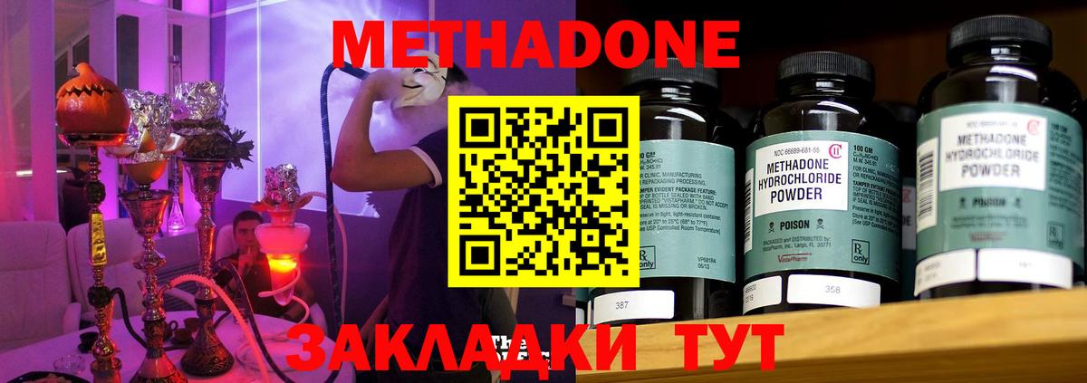 МЕТАДОН белоснежный  МЕТАДОН белоснежный  Вход с VPN  Орёл 