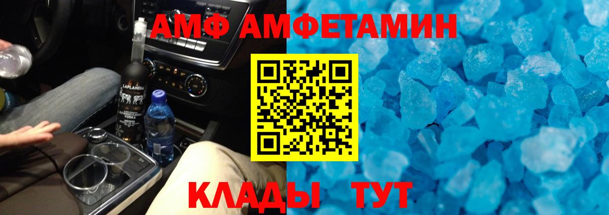 МЕТАМФЕТАМИН витя Орёл