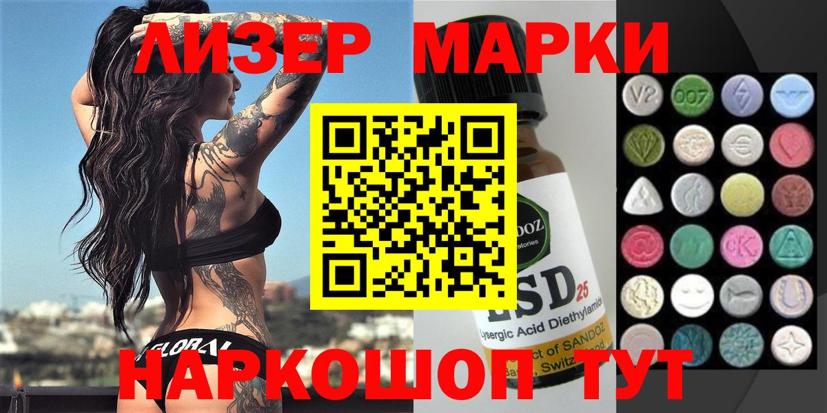 Марки 25I-NBOMe  Наркотические марки 1,5мг  Вход с VPN  Наркотические марки 1,5мг  Орёл 