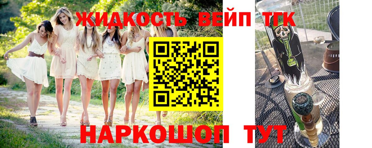 ТГК Wax  Вход с VPN  blacksprut   Орёл  Дистиллят ТГК жижа 